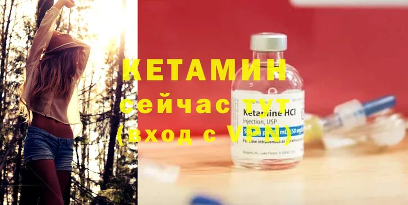 Кетамин ketamine  Канск 